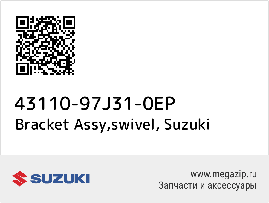 

Bracket Assy,swivel Suzuki 43110-97J31-0EP