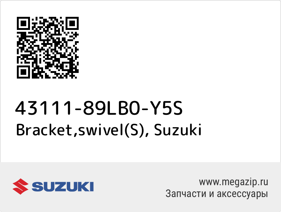 

Bracket,swivel(S) Suzuki 43111-89LB0-Y5S