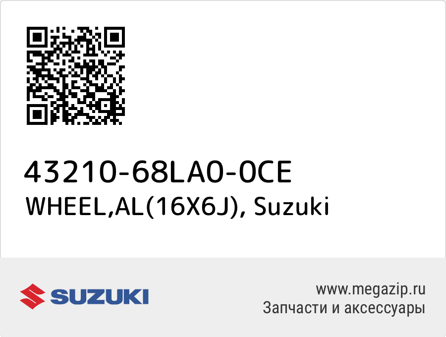 

WHEEL,AL(16X6J) Suzuki 43210-68LA0-0CE