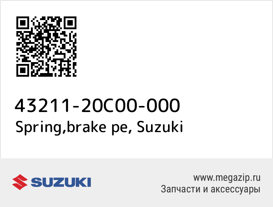 

Spring,brake pe Suzuki 43211-20C00-000