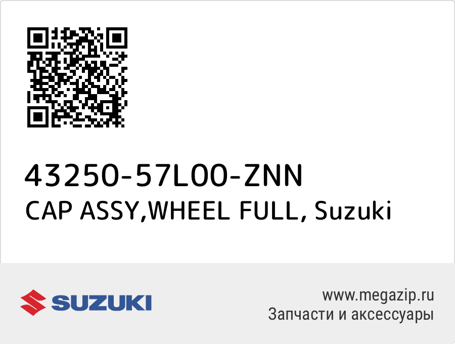 

CAP ASSY,WHEEL FULL Suzuki 43250-57L00-ZNN