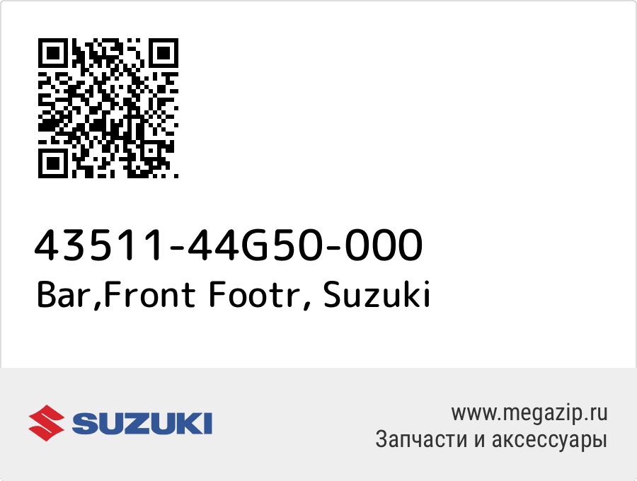 

Bar,Front Footr Suzuki 43511-44G50-000