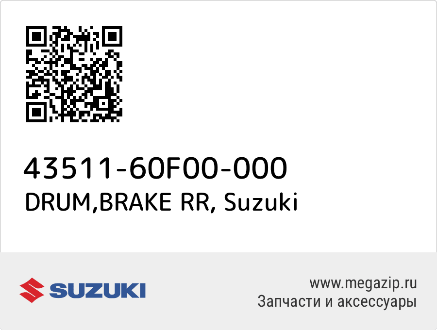 

DRUM,BRAKE RR Suzuki 43511-60F00-000