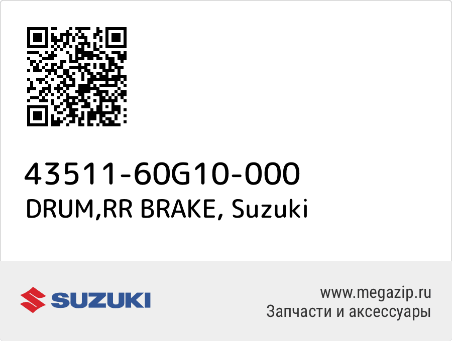 

DRUM,RR BRAKE Suzuki 43511-60G10-000