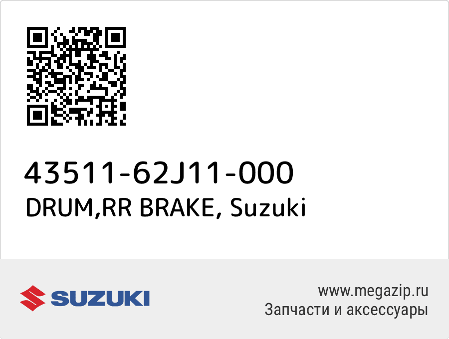 

DRUM,RR BRAKE Suzuki 43511-62J11-000