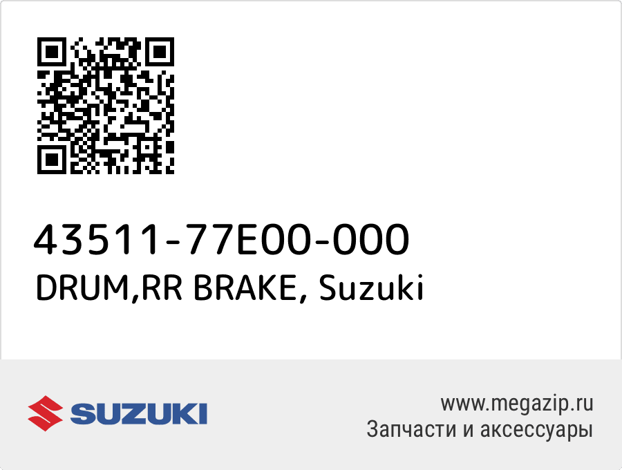 

DRUM,RR BRAKE Suzuki 43511-77E00-000