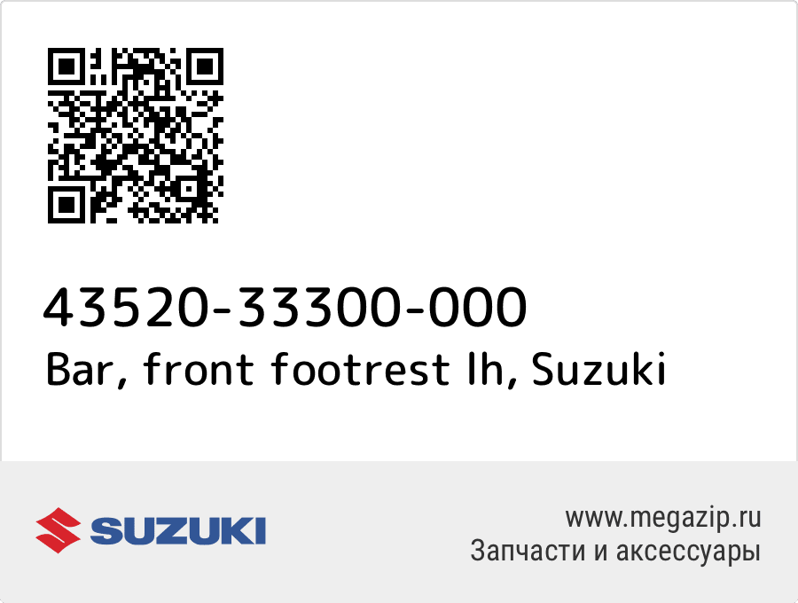 

Bar, front footrest lh Suzuki 43520-33300-000