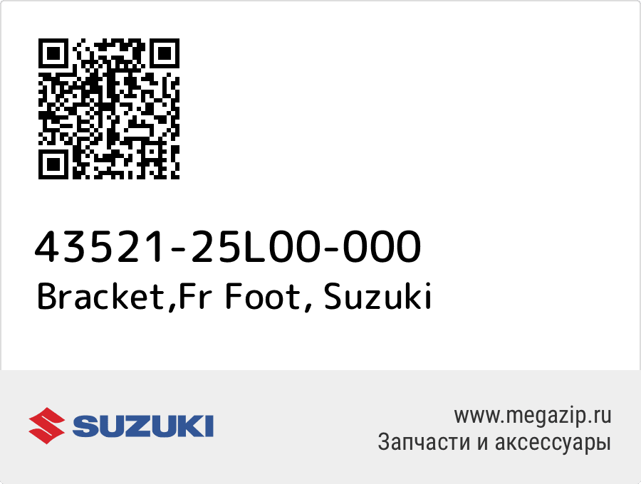 

Bracket,Fr Foot Suzuki 43521-25L00-000