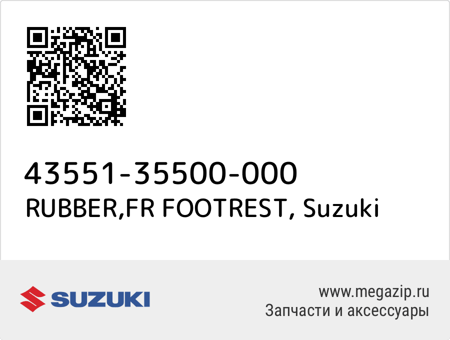 

RUBBER,FR FOOTREST Suzuki 43551-35500-000