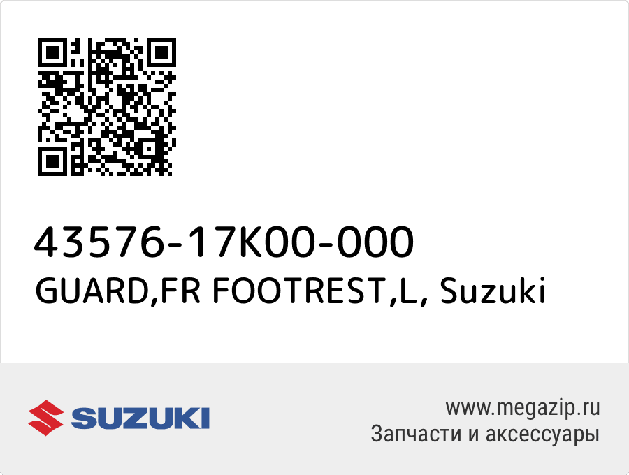 

GUARD,FR FOOTREST,L Suzuki 43576-17K00-000