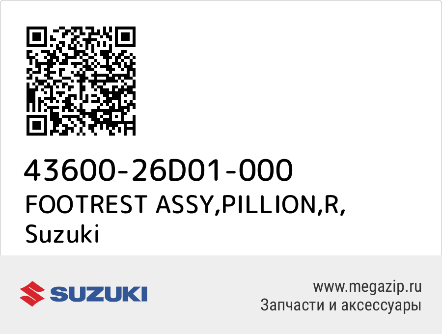 

FOOTREST ASSY,PILLION,R Suzuki 43600-26D01-000