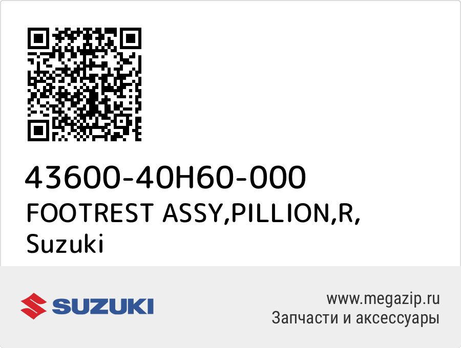 

FOOTREST ASSY,PILLION,R Suzuki 43600-40H60-000