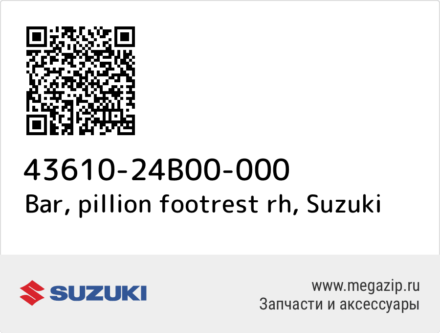 

Bar, pillion footrest rh Suzuki 43610-24B00-000