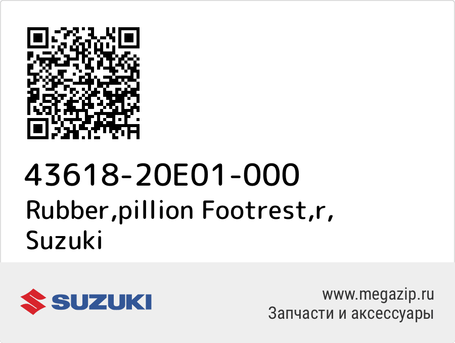 

Rubber,pillion Footrest,r Suzuki 43618-20E01-000
