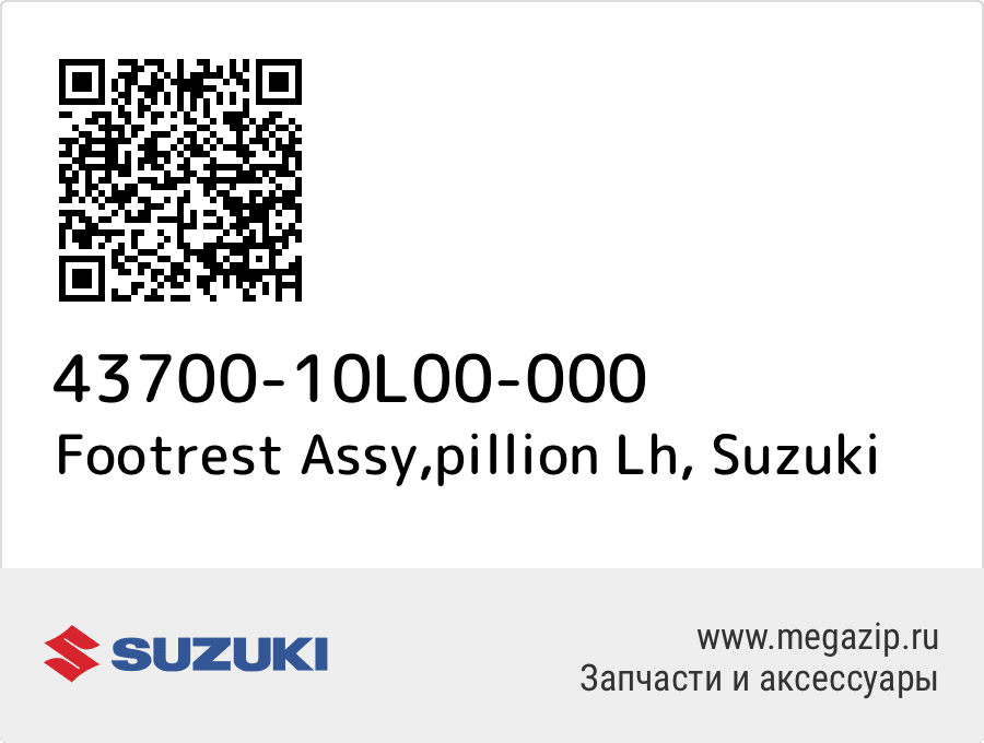 

Footrest Assy,pillion Lh Suzuki 43700-10L00-000