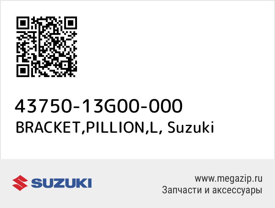 

BRACKET,PILLION,L Suzuki 43750-13G00-000