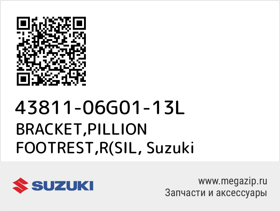 

BRACKET,PILLION FOOTREST,R(SIL Suzuki 43811-06G01-13L