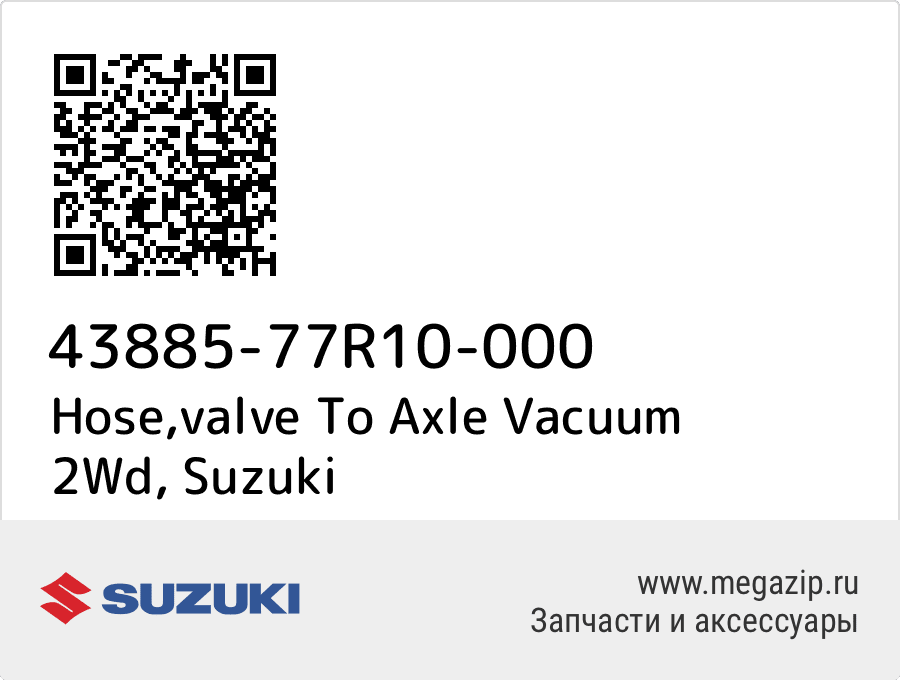 

Hose,valve To Axle Vacuum 2Wd Suzuki 43885-77R10-000