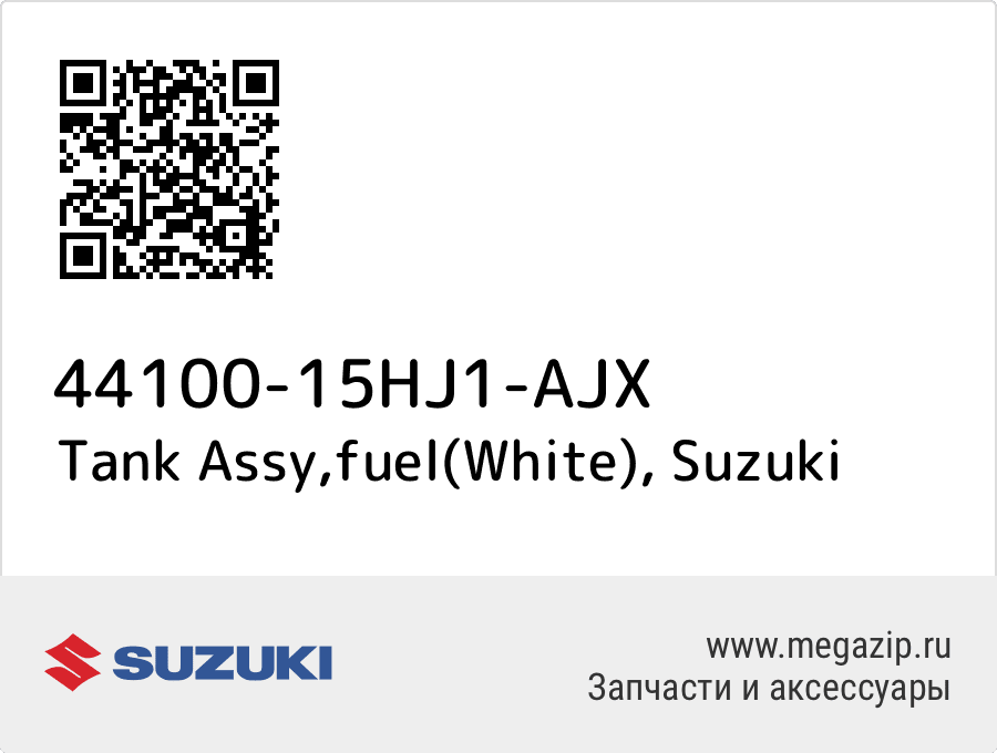 

Tank Assy,fuel(White) Suzuki 44100-15HJ1-AJX