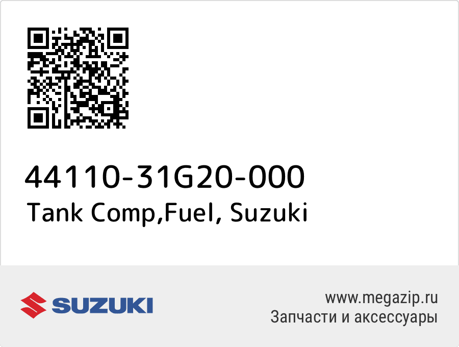 

Tank Comp,Fuel Suzuki 44110-31G20-000