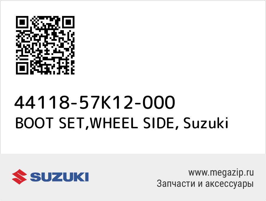 

BOOT SET,WHEEL SIDE Suzuki 44118-57K12-000