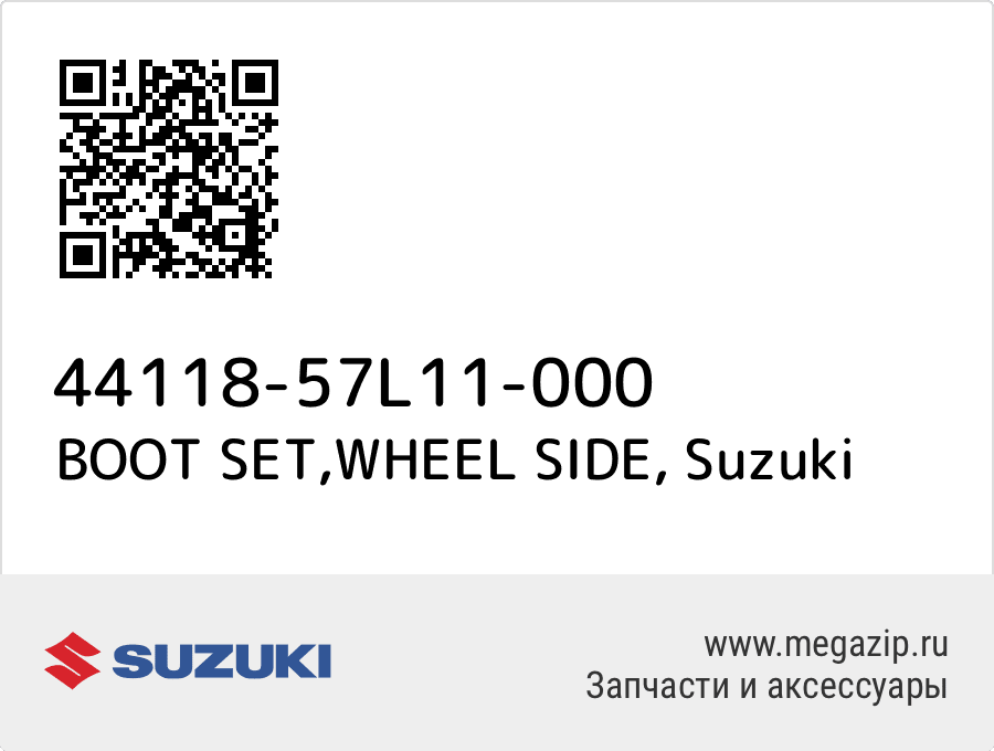 

BOOT SET,WHEEL SIDE Suzuki 44118-57L11-000