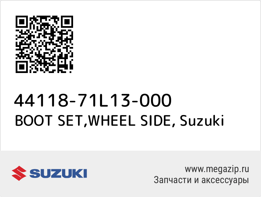 

BOOT SET,WHEEL SIDE Suzuki 44118-71L13-000