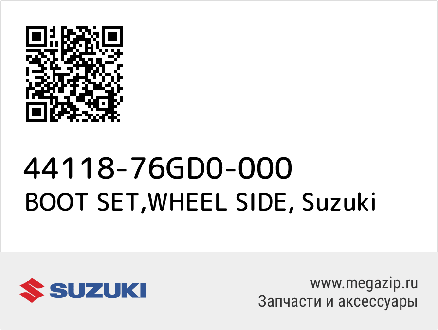 

BOOT SET,WHEEL SIDE Suzuki 44118-76GD0-000