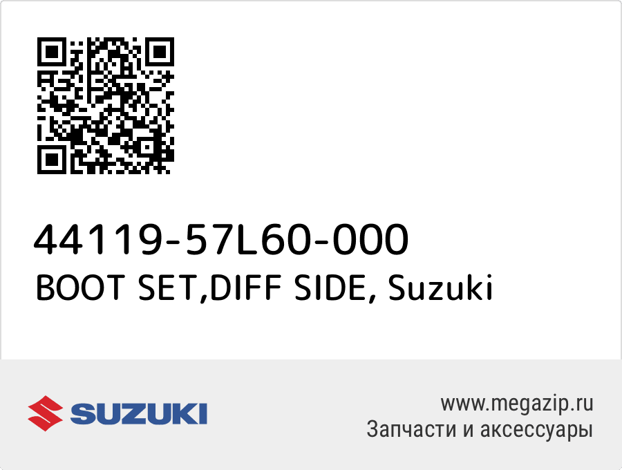 

BOOT SET,DIFF SIDE Suzuki 44119-57L60-000