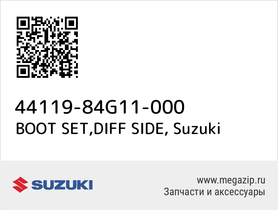 

BOOT SET,DIFF SIDE Suzuki 44119-84G11-000