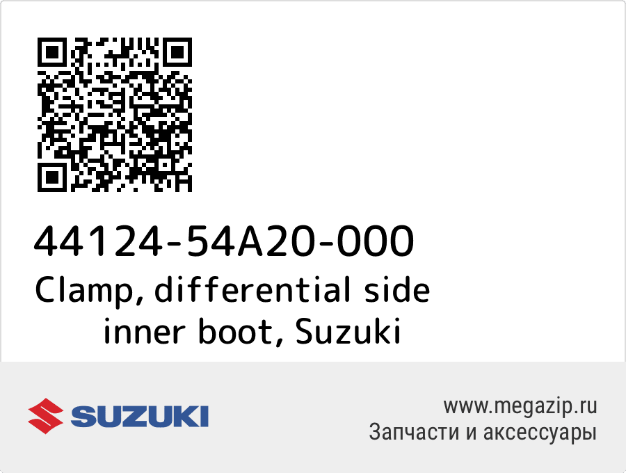 

Clamp, differential side inner boot Suzuki 44124-54A20-000