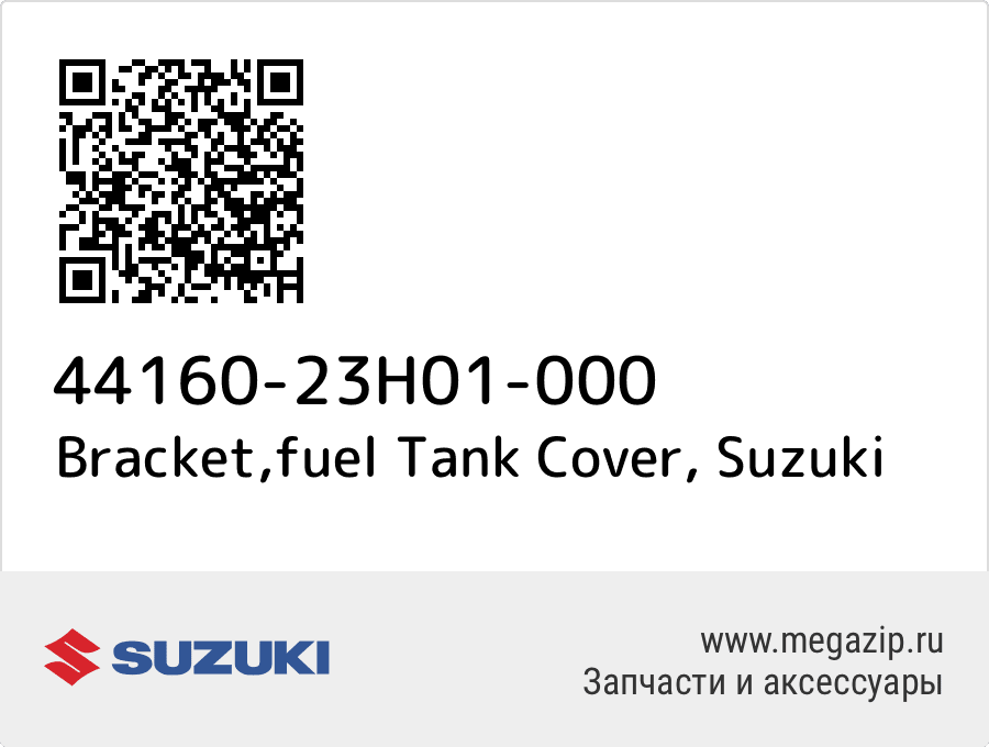 

Bracket,fuel Tank Cover Suzuki 44160-23H01-000