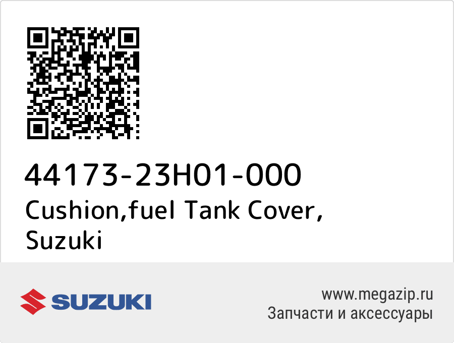 

Cushion,fuel Tank Cover Suzuki 44173-23H01-000