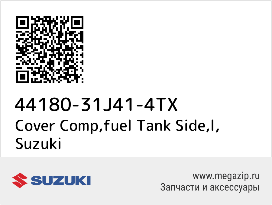 

Cover Comp,fuel Tank Side,l Suzuki 44180-31J41-4TX