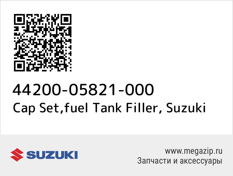 

Cap Set,fuel Tank Filler Suzuki 44200-05821-000