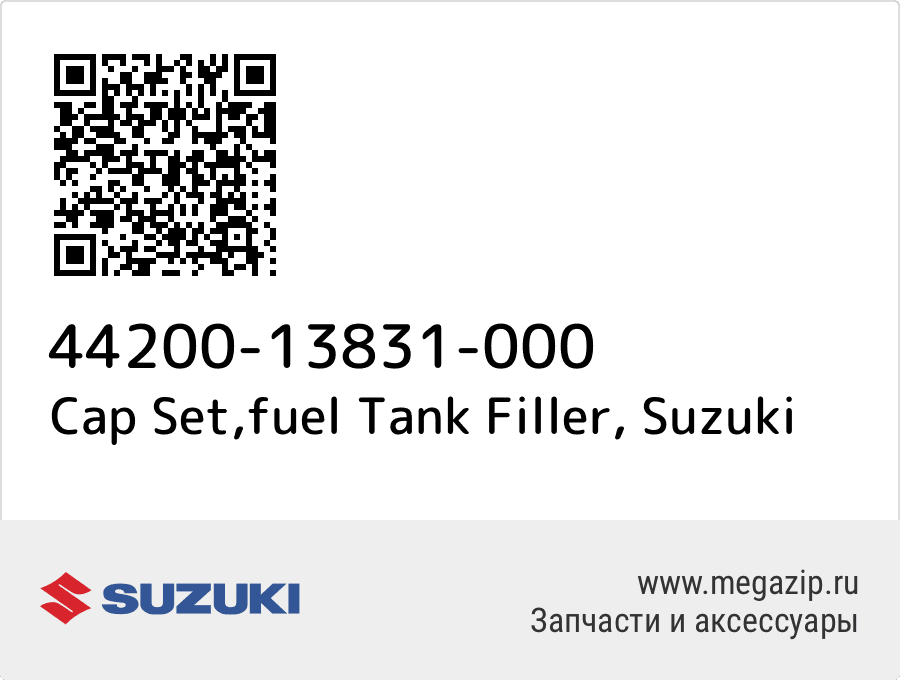 

Cap Set,fuel Tank Filler Suzuki 44200-13831-000