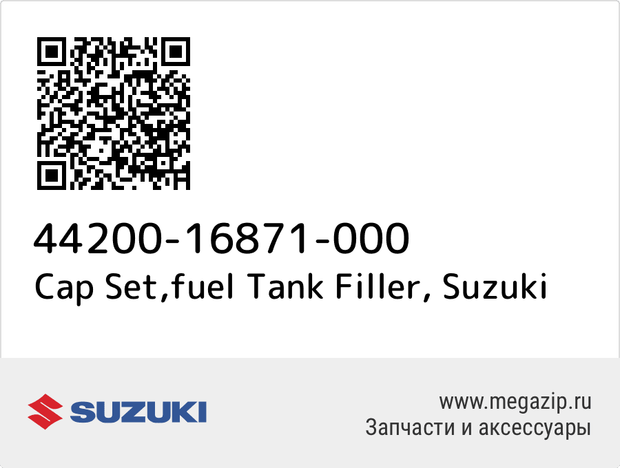 

Cap Set,fuel Tank Filler Suzuki 44200-16871-000