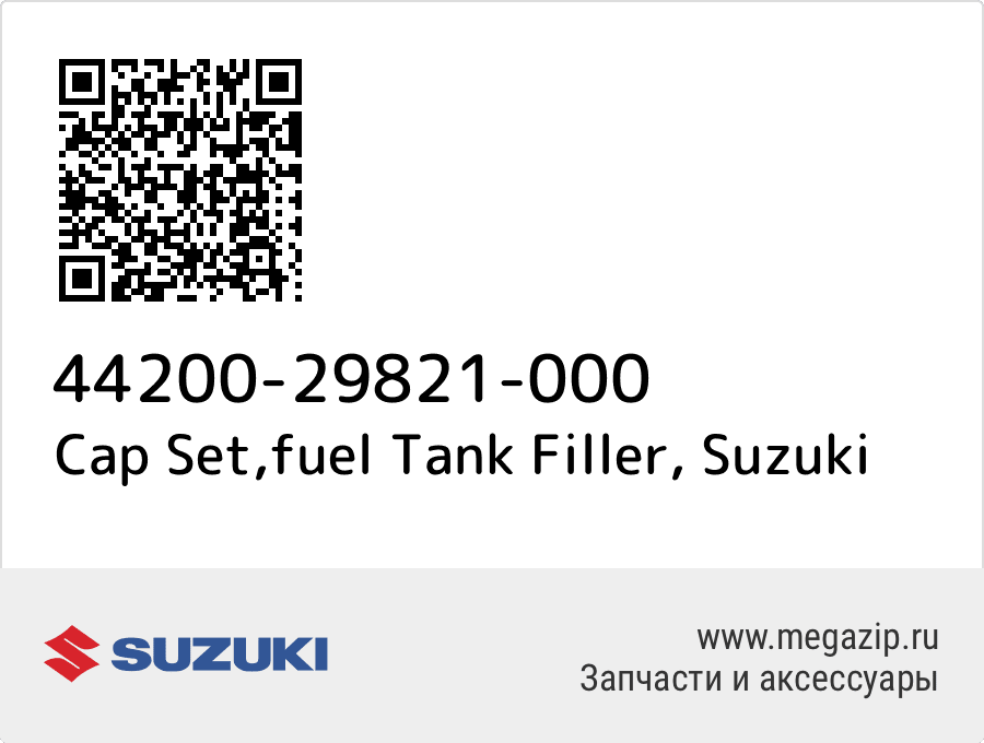 

Cap Set,fuel Tank Filler Suzuki 44200-29821-000