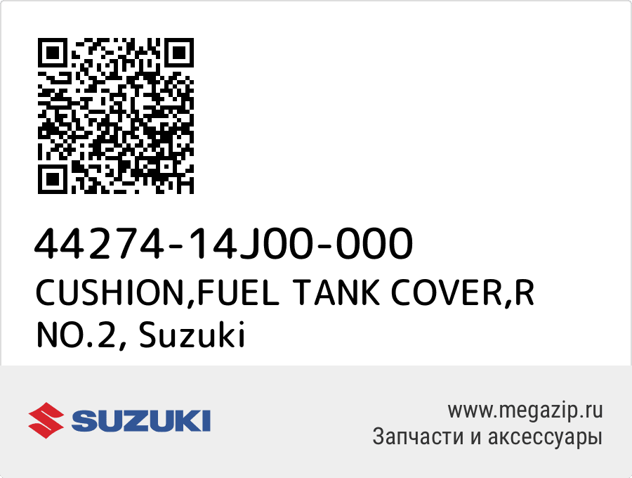 

CUSHION,FUEL TANK COVER,R NO.2 Suzuki 44274-14J00-000