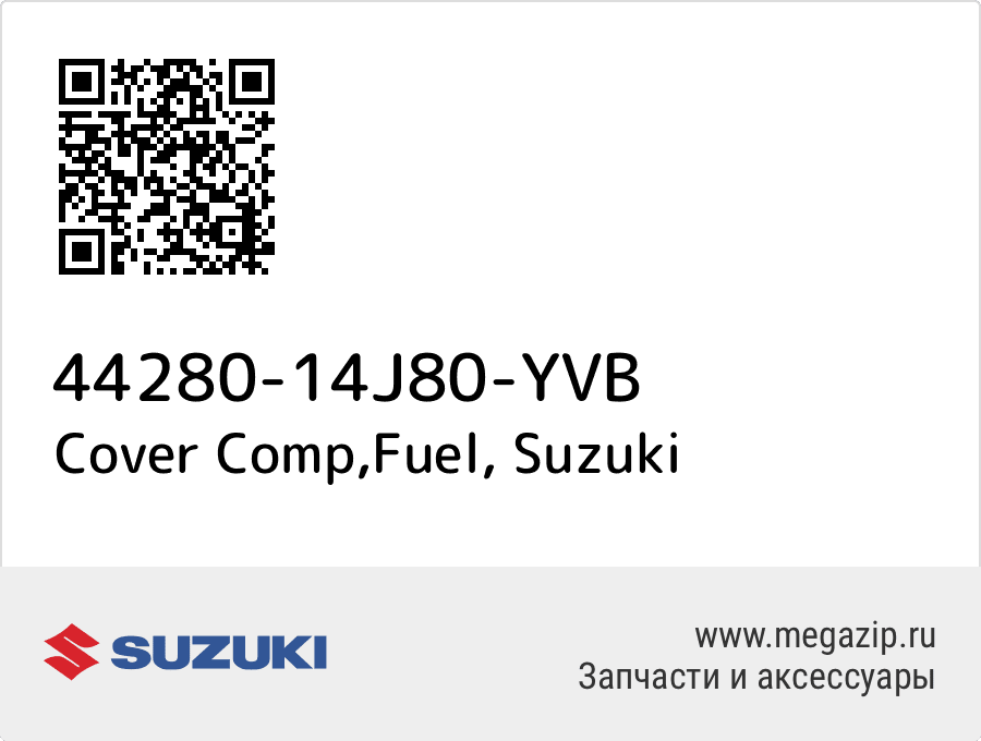 

Cover Comp,Fuel Suzuki 44280-14J80-YVB
