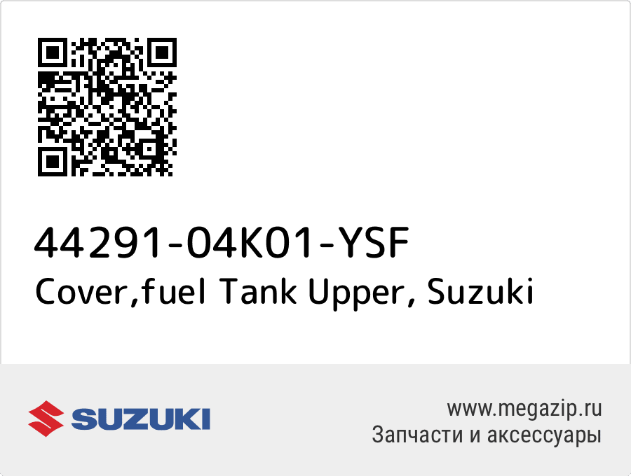 

Cover,fuel Tank Upper Suzuki 44291-04K01-YSF