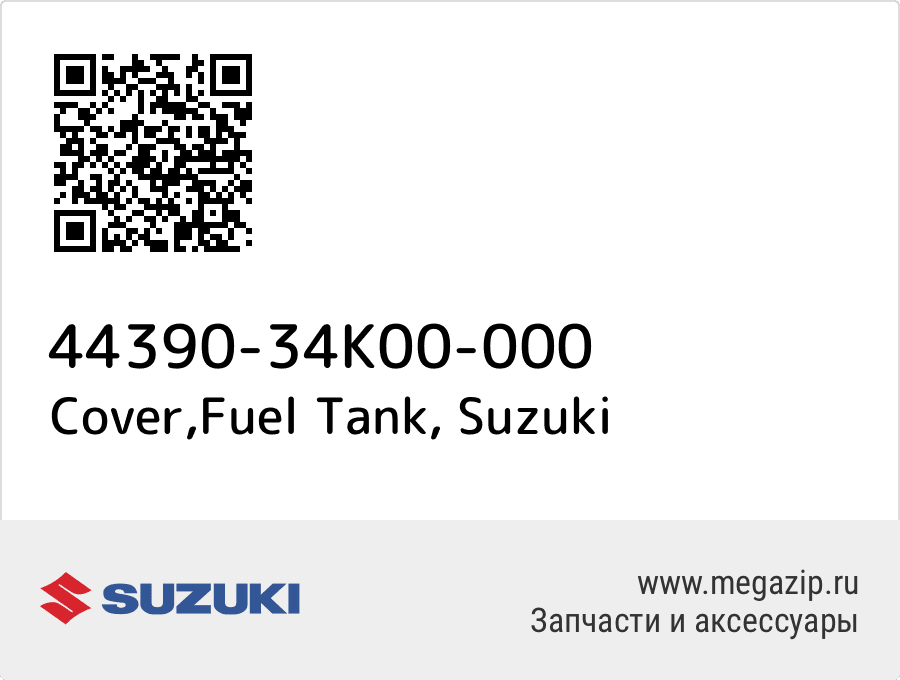 

Cover,Fuel Tank Suzuki 44390-34K00-000