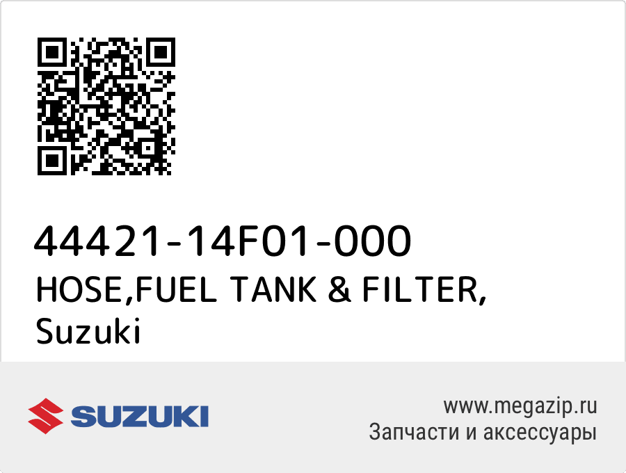 

HOSE,FUEL TANK & FILTER Suzuki 44421-14F01-000