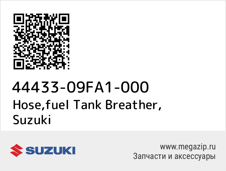 

Hose,fuel Tank Breather Suzuki 44433-09FA1-000