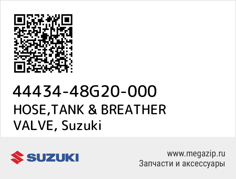 

HOSE,TANK & BREATHER VALVE Suzuki 44434-48G20-000