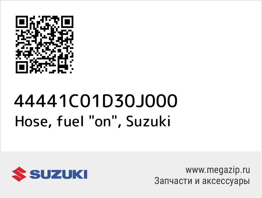 

Hose, fuel "on" Suzuki 44441C01D30J000