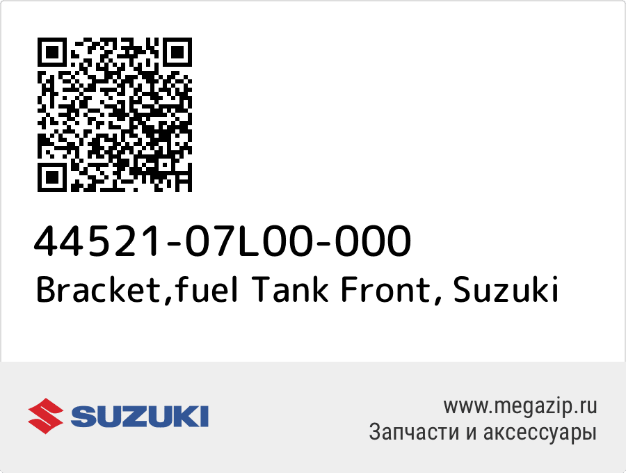 

Bracket,fuel Tank Front Suzuki 44521-07L00-000