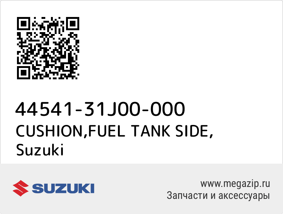 

CUSHION,FUEL TANK SIDE Suzuki 44541-31J00-000