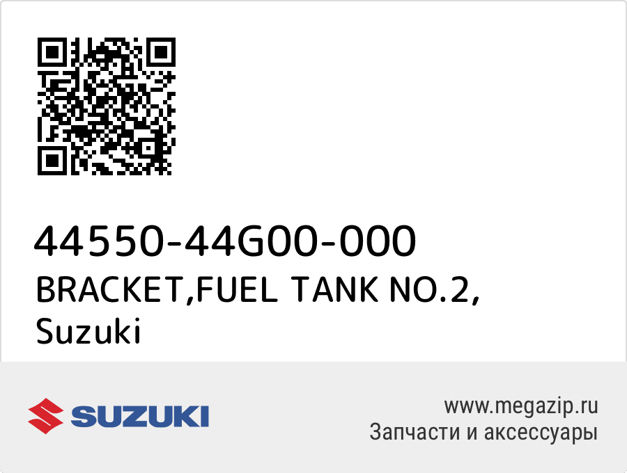 

BRACKET,FUEL TANK NO.2 Suzuki 44550-44G00-000