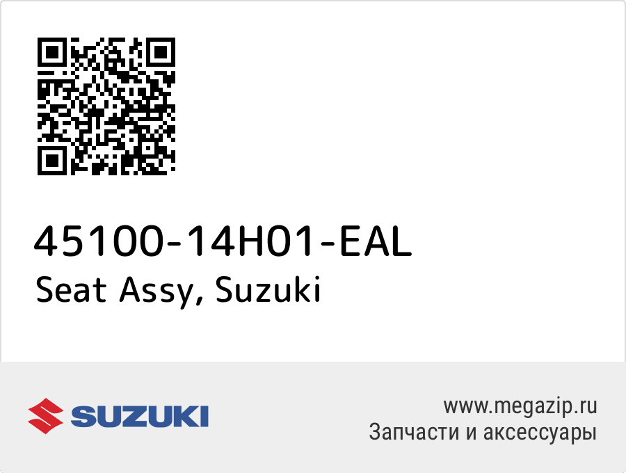 

Seat Assy Suzuki 45100-14H01-EAL